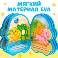 Мягкая книга EVA «Цыплёнок»,12 стр.