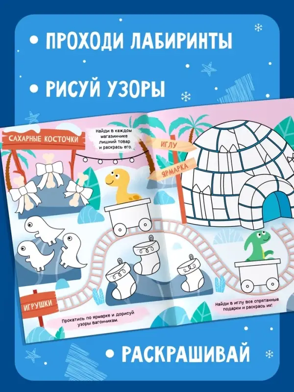 Книга многоразовая &laquo;Напиши, раскрась, сотри&raquo;, с маркерами 3 шт., новогодняя
