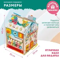 Бизидом со светом &laquo;Ледидом&raquo;, деревянный, 38&times;29&times;29 см