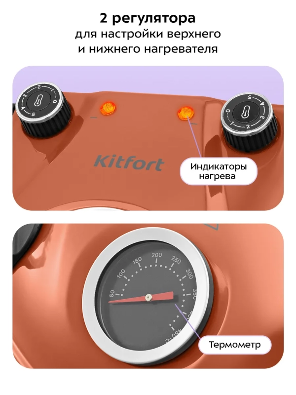Электропечь для выпечки и пиццы 1200 Вт KT-4644 Электропечь для выпечки и пиццы 1200 Вт KT-4644