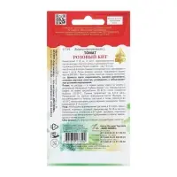 Семена Томат "Розовый кит" Дом семян, раннеспелый, 15 шт