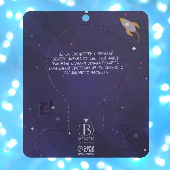 Брошь деревянная «Космос» Венера, коричневая