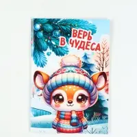 Подарочный набор детский, гифтбокс &laquo;Чудес и волшебства в Новом году&raquo;