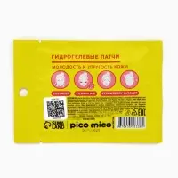 Патчи для области вокруг глаз, гидрогелевые, с коллагеном и экстрактом клубники, PICO MICO