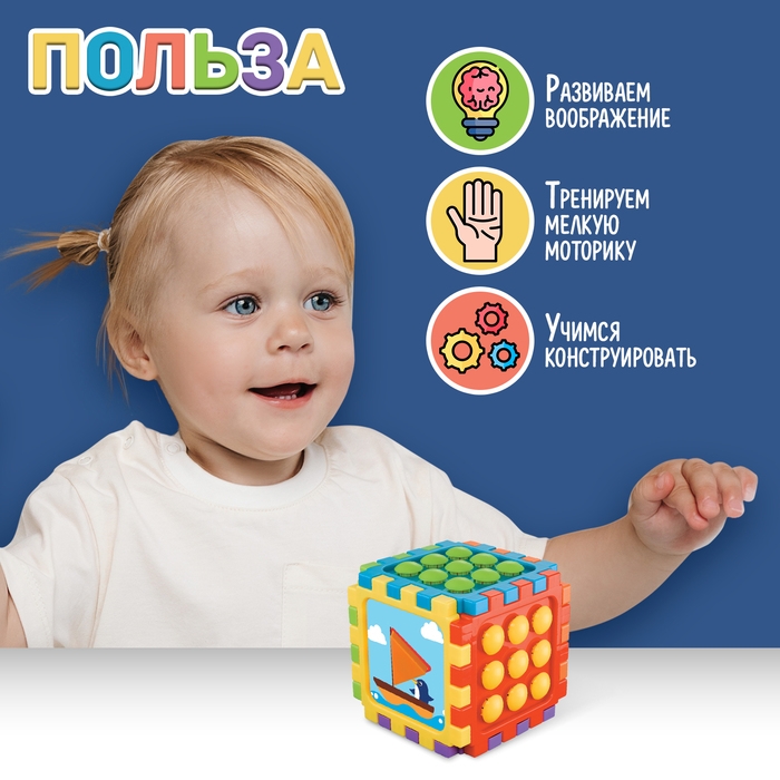 Развивающий набор «Кубик с мозаикой» Развивающий набор «Кубик с мозаикой»
