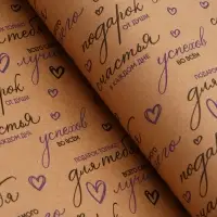 Бумага упаковочная крафт &laquo;Пожелания&raquo;, черный/синий, 0.7&times;10&plusmn;5% м, 60 г