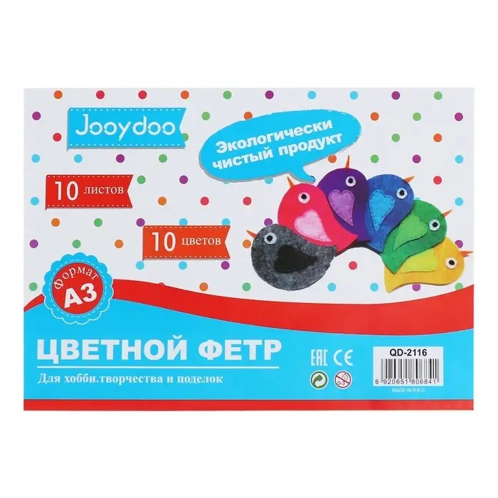 Набор фетра, А3, 10 цветов, толщина-1 мм