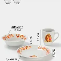 Набор детской посуды Дулевский фарфор &laquo;Ёжик&raquo;, 3 предмета: тарелка 175 мл, миска 360 мл, кружка 210 мл, белый