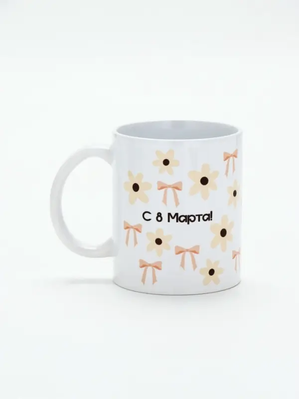 Кружка керамическая &laquo;С 8 марта! Бантики&raquo;, 320 мл