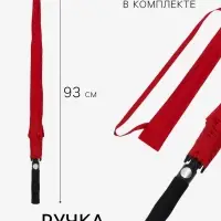Зонт - трость полуавтоматический &laquo;Однотон&raquo;, эпонж, 8 спиц, R=60/70 см, d=120 см, красный