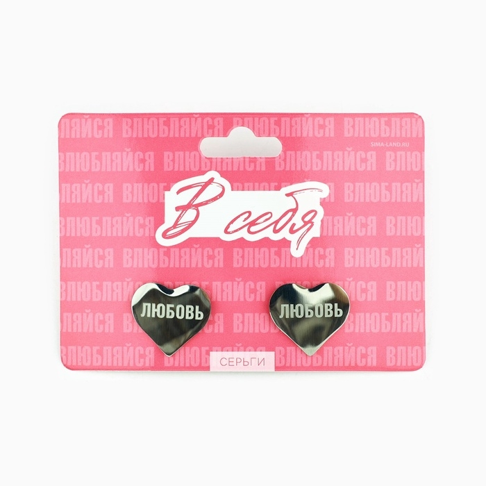 Серьги с гравировкой «Влюбляйся в себя», 2,2 х 5 см Серьги с гравировкой «Влюбляйся в себя», 2,2 х 5 см