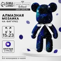 Алмазная мозаика на фигурке с полным заполнением &laquo;Мишка стразами&raquo;, синий
