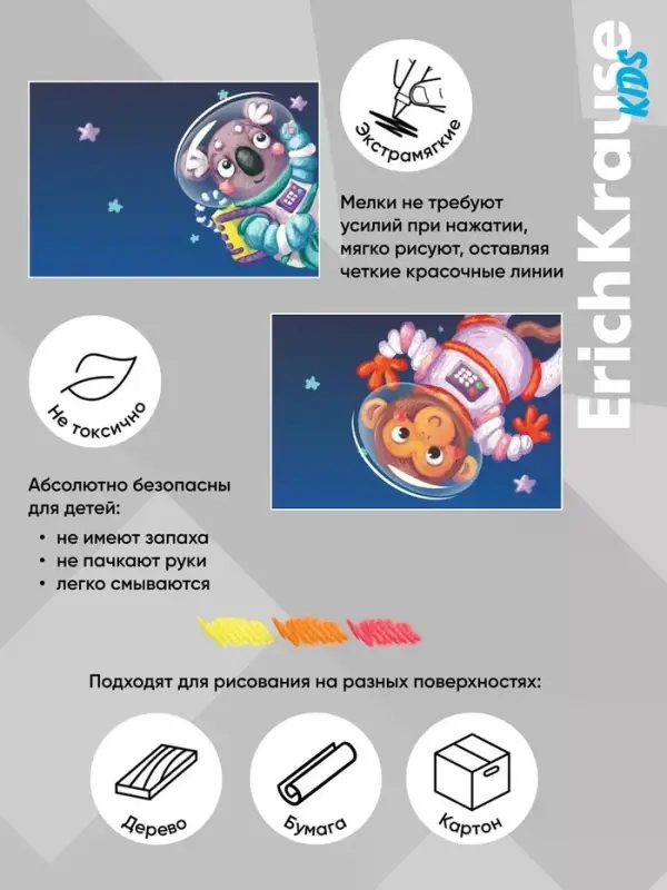 Восковые мелки 8цв, ErichKrause "Kids Space Animals", трехгр, европодвес
