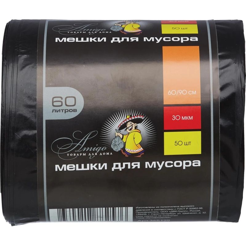 Мешки для мусора ПВД 60л 30мкм 50шт/рул черные 60x90см Luscan