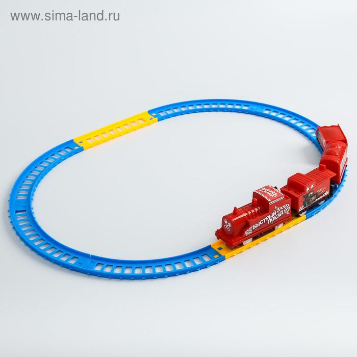 Железная дорога &laquo;Быстрый поезд&raquo; - Тачки