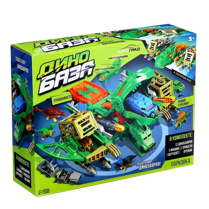 Парковка детская &laquo;Дино-База&raquo;, подвижные элементы, с аксессуарами