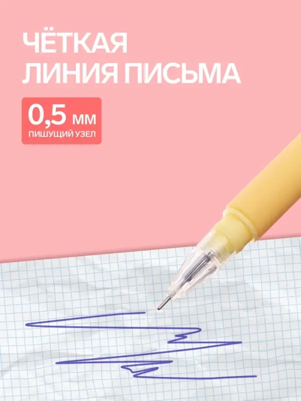 Ручка-прикол &laquo;Капибара&raquo;, синий стержень, гелевая, МИКС