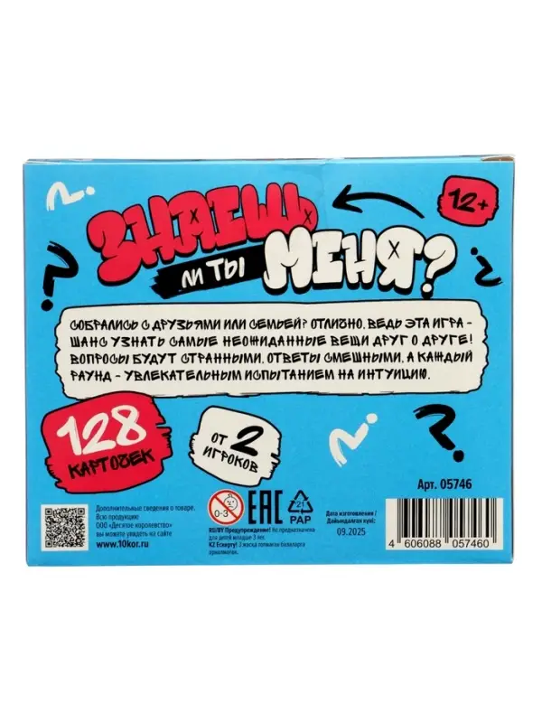 Настольная игра Десятое Королевство &laquo;Знаешь ли ты меня? Тайны на стол&raquo;