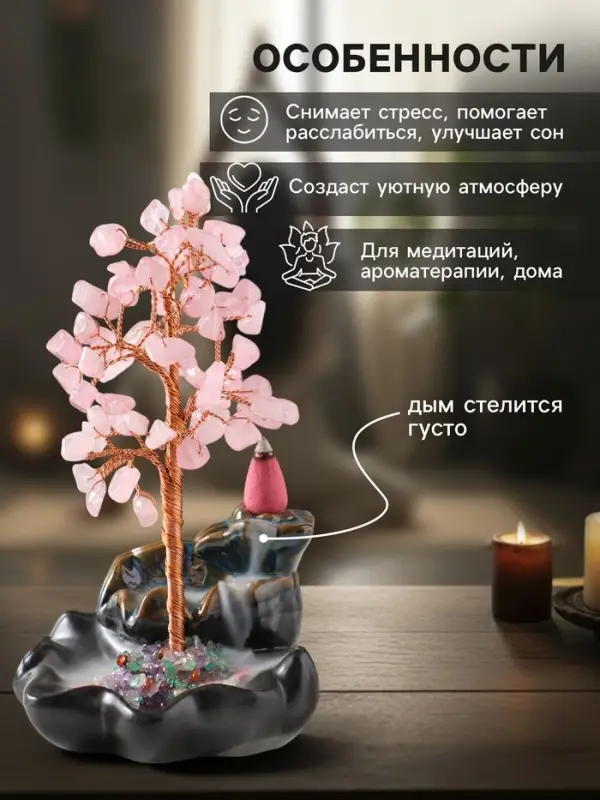 Подставка для благовоний &laquo;Карпы в фонтане у денежного дерева&raquo;, 60 камней розовых, стелющийся дым, 7.5&times;9.5&times;16 см