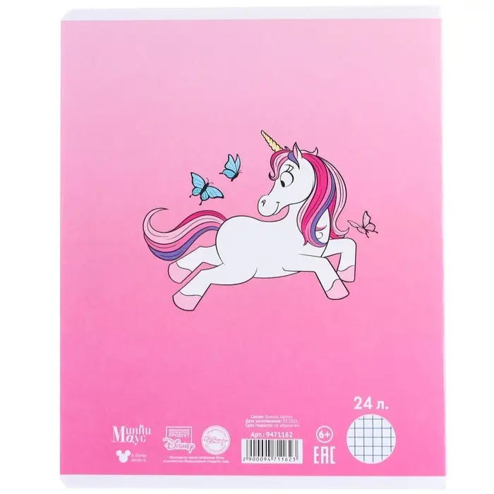 Тетрадь в клетку 24 листа, 5 видов МИКС, тиснение, обложка мелованный картон, &laquo;Минни Маус и единорог&raquo;