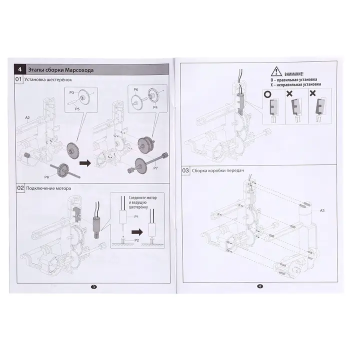 Электронный конструктор &laquo;Марсоход&raquo;, 4WD, работает от воды с солью