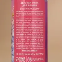 Пена для ванны детская &laquo;Волшебной зимы&raquo;, набор 4&times;100 мл, Чистое счастье