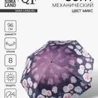 Зонт механический &laquo;Пионы&raquo;, эпонж, 4 сложения, 8 спиц, R=48/56 см, d=96 см, МИКС