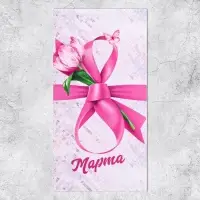 Конверт для денег «8 марта» лента, 16.5 х 8 см Конверт для денег «8 марта» лента, 16.5 х 8 см