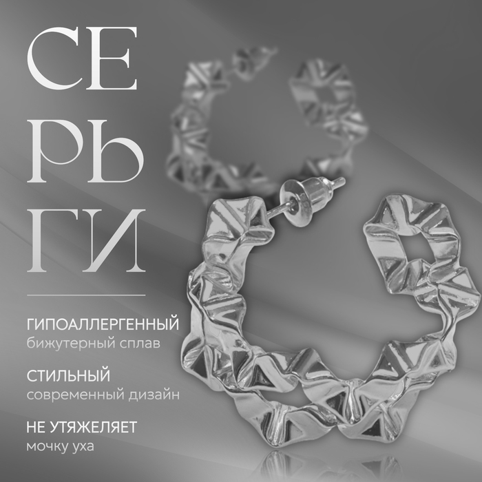 Серьги металл «Богема» жгутик, цвет серебро Серьги металл «Богема» жгутик, цвет серебро