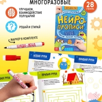Набор развивающий «Нейронабор», книги