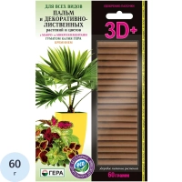 Удобрение палочки ГЕРА 3D+ для Пальм и декоративно-лиственных 60г,260201
