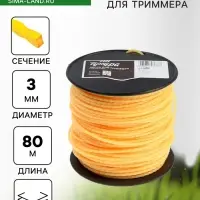 Леска для триммера ТУНДРА, сечение витой квадрат, d=3 мм, 80 м, нейлон