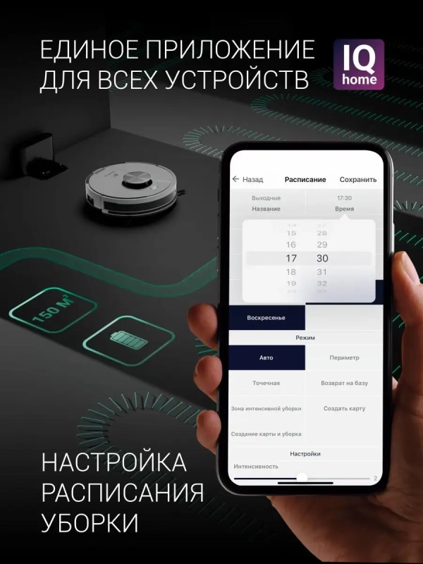 Робот-пылесос PVCR 3900 IQ Home Panorama Aqua моющий Робот-пылесос PVCR 3900 IQ Home Panorama Aqua моющий