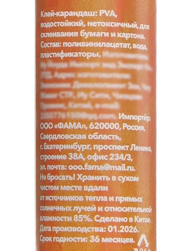 Клей-карандаш 9 грамм PVA, 3 шт., Calligrata