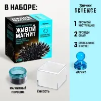 Набор для опытов &laquo;Живой магнит&raquo;