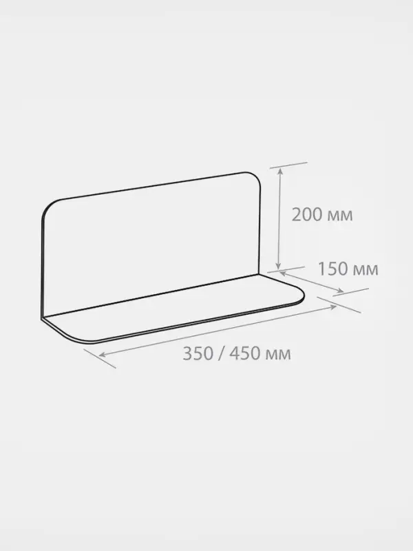 Пластиковый разделитель L-образный, 45&times;15&times;20 см, прозрачный