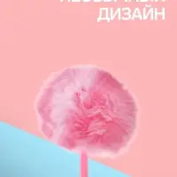 Ручка - прикол шариковая Calligrata &laquo;Барби&raquo;, пушистый шар розовый
