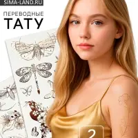 Переводные татуировки, набор 2 листа