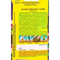 Семена цветов Петуния Романтика F1 норма (драже в пробирке) С. Farao, Ц/П,5 шт. Семена цветов Петуния Романтика F1 норма (драже в пробирке) С. Farao, Ц/П,5 шт.