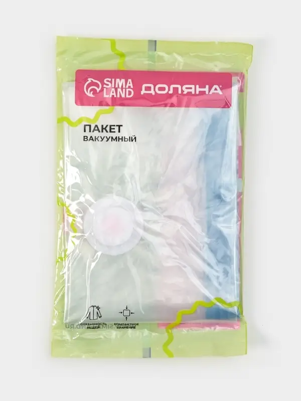Вакуумный пакет для хранения вещей Доляна, 50&times;60 см, прозрачный