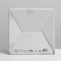 Коробка подарочная сборная, упаковка, &laquo;Самой прекрасной&raquo;, 15 х 15 х 7 см