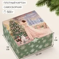 Коробка подарочная, самосборная &laquo;Сказочный Новый год&raquo;, 15&times;15&times;7 см
