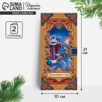 Открытка с новым годом евро «Сказочного года», 10 х 21 см