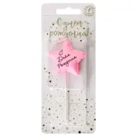 Свеча в торт " Воздуный шарик. С Днем Рождения. Звездочка", розовая