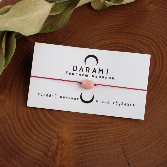 Браслет желаний «Опал розовый» на бордовой нити, длина регулируется Браслет желаний «Опал розовый» на бордовой нити, длина регулируется