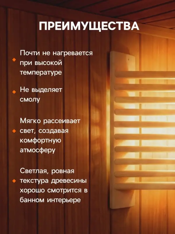 Абажур угловой для бани и сауны &laquo;Жалюзи&raquo;, 39&times;39 см, деревянный