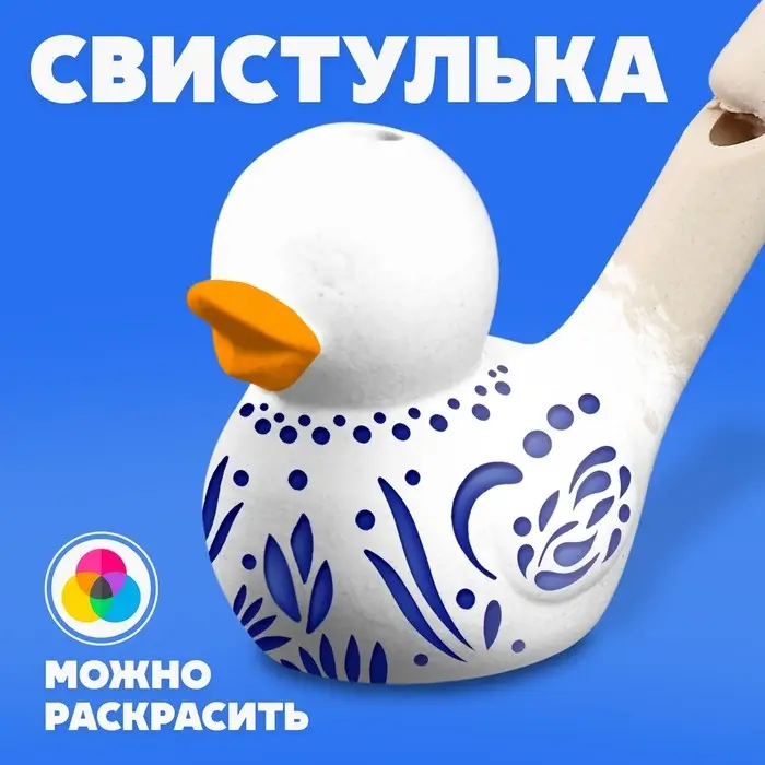 Свистулька керамическая под раскраску &laquo;Уточка&raquo;