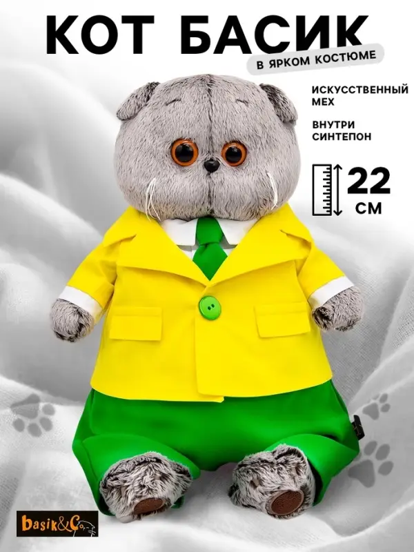 Мягкая игрушка &laquo;Кот Басик&raquo; в ярком костюме, 22 см