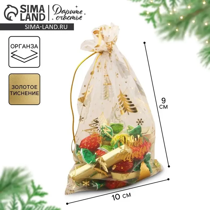 Мешочек подарочный органза «С Новым счастьем!», 10 х 12 см +/- 1.5 см Мешочек подарочный органза «С Новым счастьем!», 10 х 12 см +/- 1.5 см