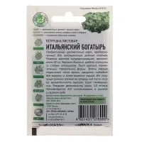 Семена Петрушка &laquo;Итальянский богатырь&raquo;, цветной пакет, 2 г серия ХИТ х3